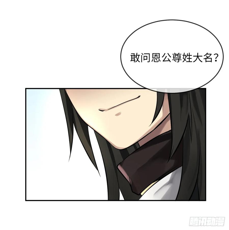 42.大侠饶命-废柴重生之我要当大佬-DreamToon,多蕴漫文化（第38张）