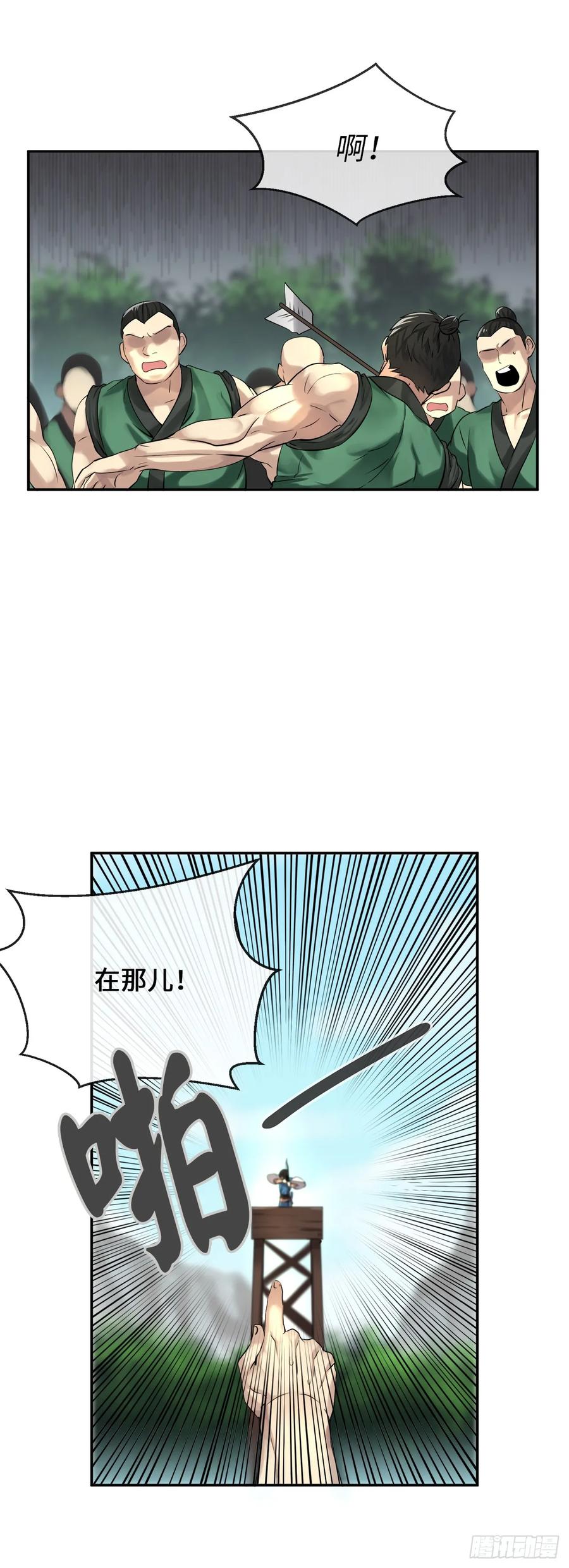 42.大侠饶命-废柴重生之我要当大佬-DreamToon,多蕴漫文化（第15张）