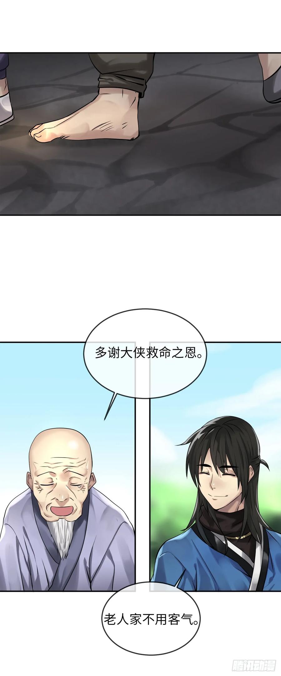 42.大侠饶命-废柴重生之我要当大佬-DreamToon,多蕴漫文化（第35张）