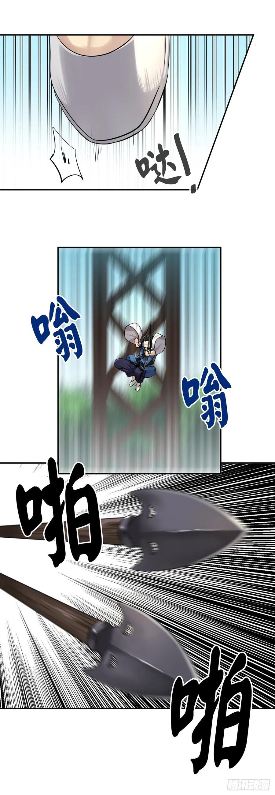 42.大侠饶命-废柴重生之我要当大佬-DreamToon,多蕴漫文化（第19张）