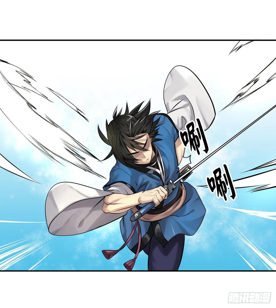 42.大侠饶命-废柴重生之我要当大佬-DreamToon,多蕴漫文化（第22张）