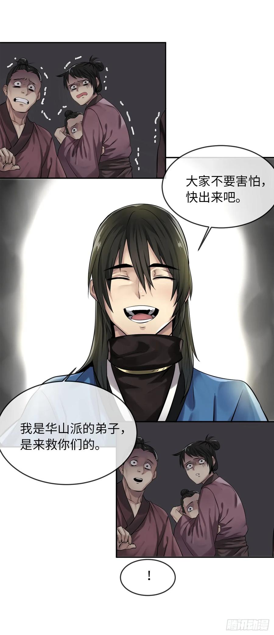 42.大侠饶命-废柴重生之我要当大佬-DreamToon,多蕴漫文化（第34张）
