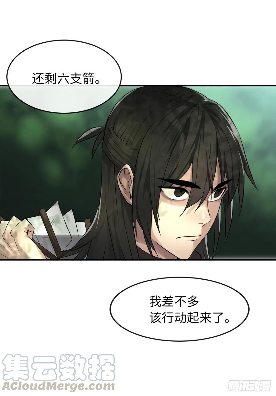 42.大侠饶命-废柴重生之我要当大佬-DreamToon,多蕴漫文化（第9张）