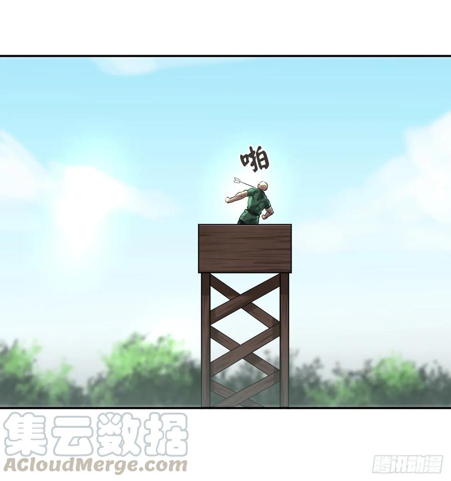 42.大侠饶命-废柴重生之我要当大佬-DreamToon,多蕴漫文化（第5张）