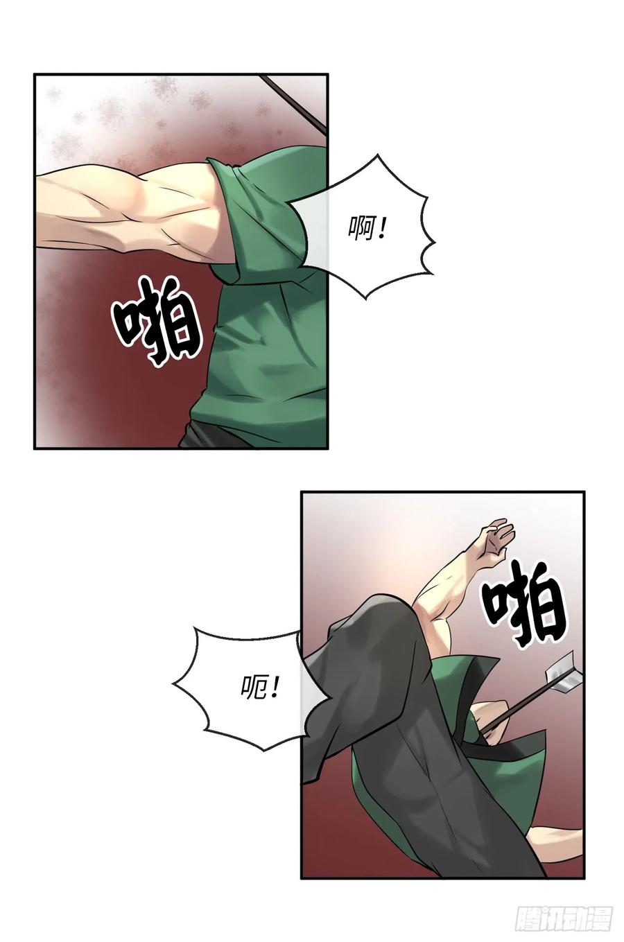 42.大侠饶命-废柴重生之我要当大佬-DreamToon,多蕴漫文化（第20张）