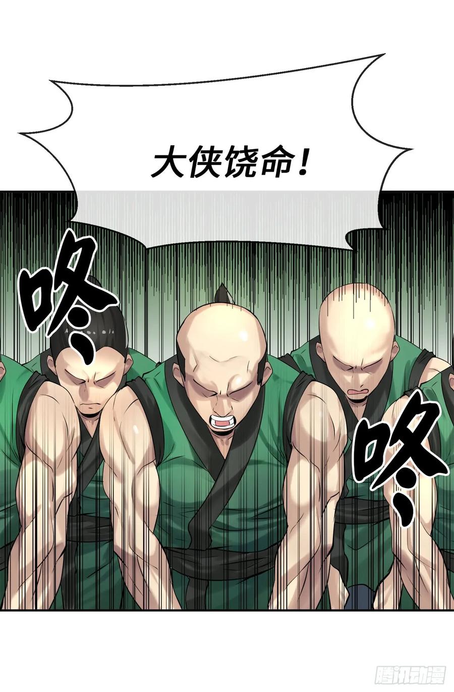 42.大侠饶命-废柴重生之我要当大佬-DreamToon,多蕴漫文化（第27张）