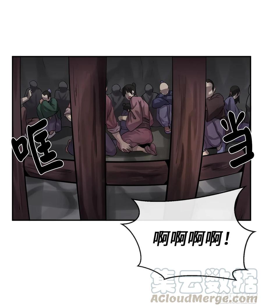 42.大侠饶命-废柴重生之我要当大佬-DreamToon,多蕴漫文化（第33张）