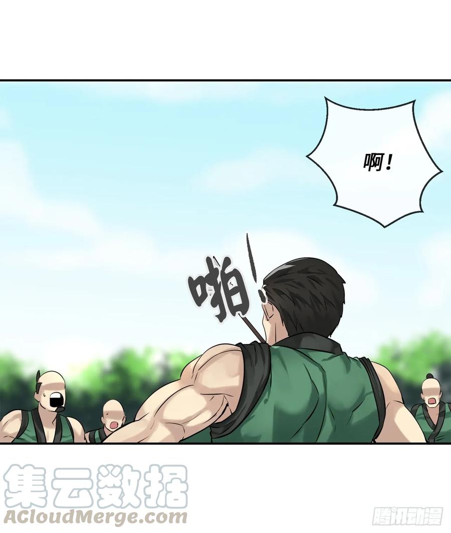 42.大侠饶命-废柴重生之我要当大佬-DreamToon,多蕴漫文化（第13张）