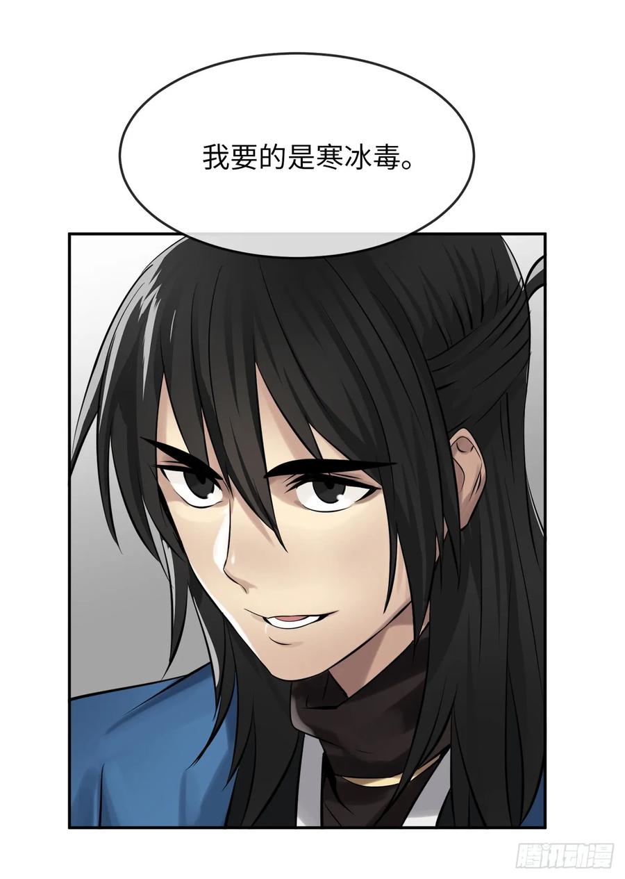 43.毒凤唐慧-废柴重生之我要当大佬-DreamToon,多蕴漫文化（第32张）