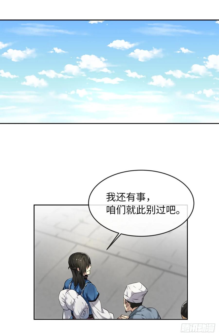 43.毒凤唐慧-废柴重生之我要当大佬-DreamToon,多蕴漫文化（第2张）