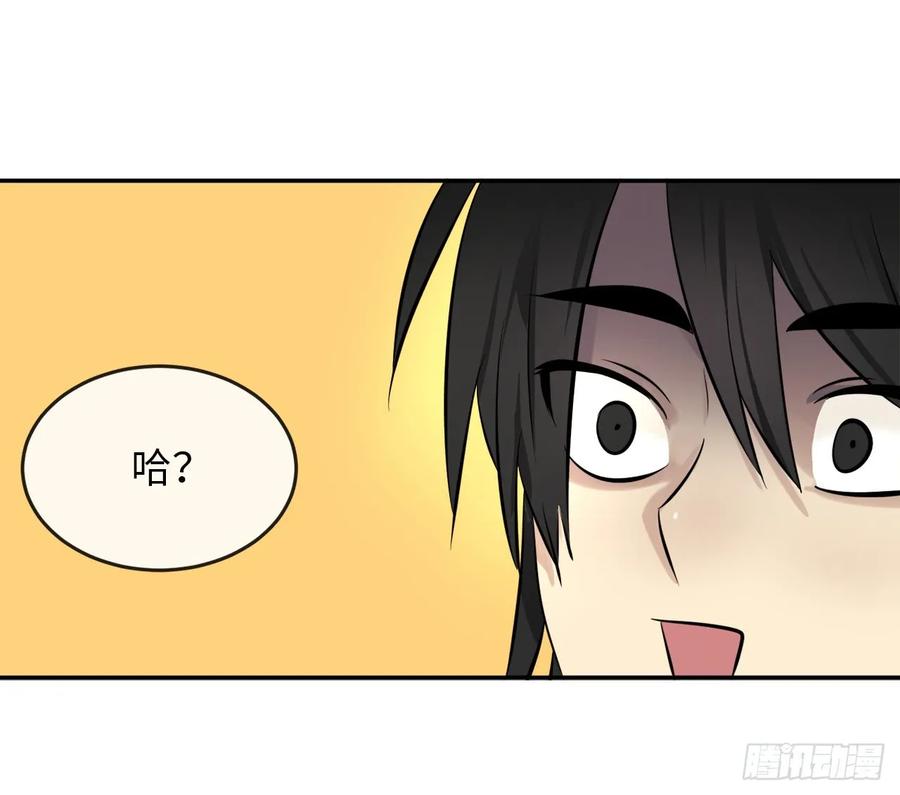 43.毒凤唐慧-废柴重生之我要当大佬-DreamToon,多蕴漫文化（第16张）