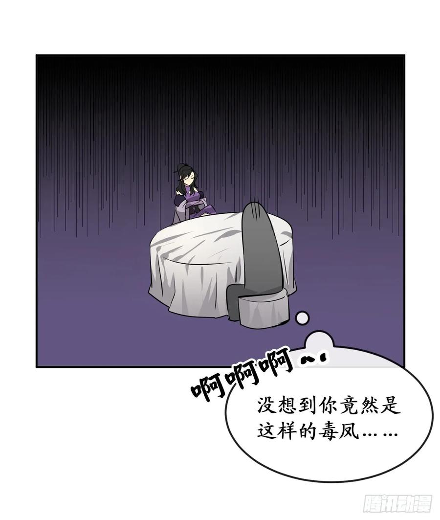 43.毒凤唐慧-废柴重生之我要当大佬-DreamToon,多蕴漫文化（第20张）