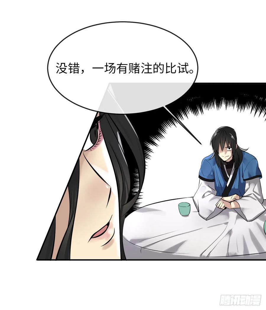 43.毒凤唐慧-废柴重生之我要当大佬-DreamToon,多蕴漫文化（第24张）