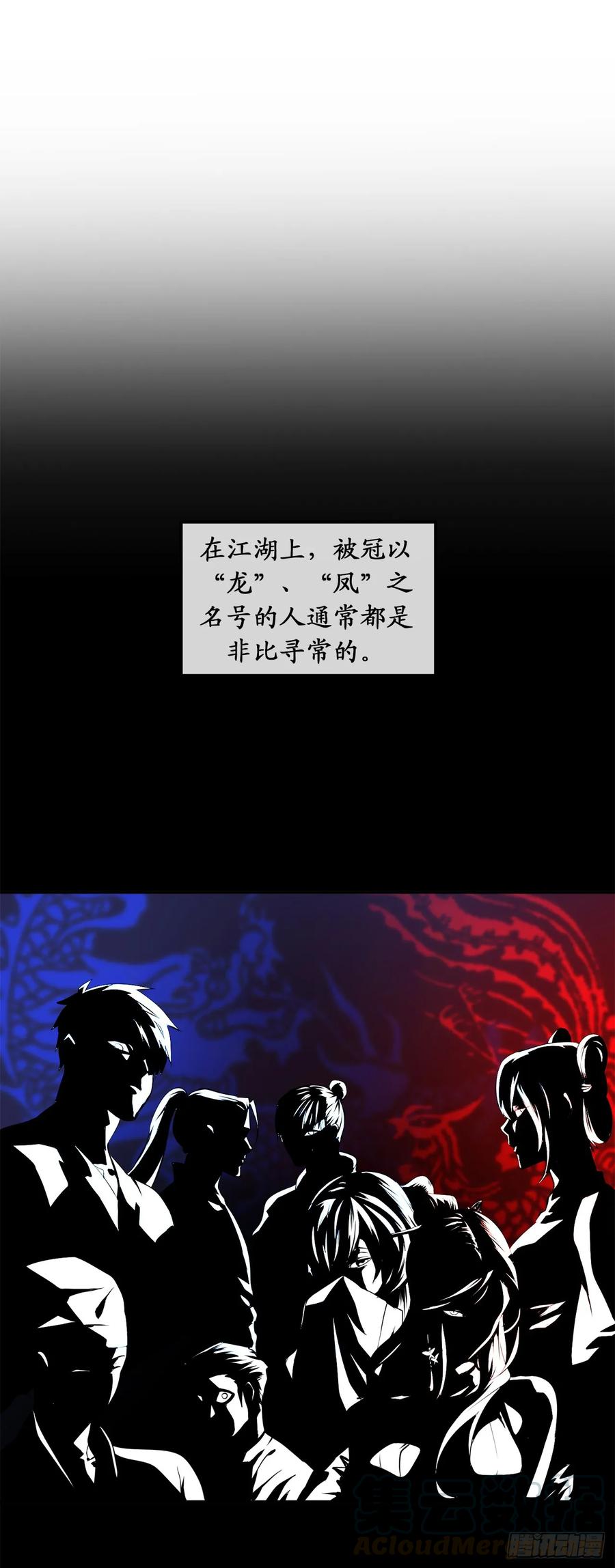 43.毒凤唐慧-废柴重生之我要当大佬-DreamToon,多蕴漫文化（第9张）