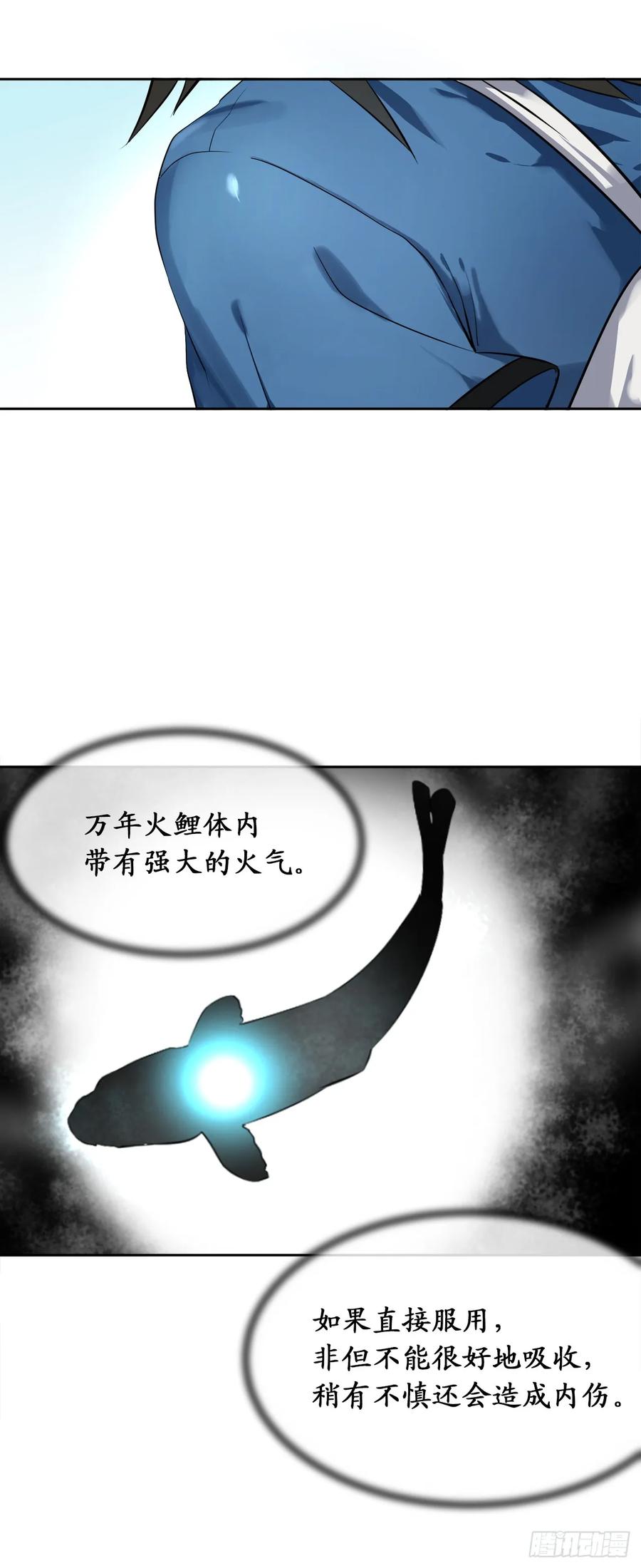 43.毒凤唐慧-废柴重生之我要当大佬-DreamToon,多蕴漫文化（第3张）