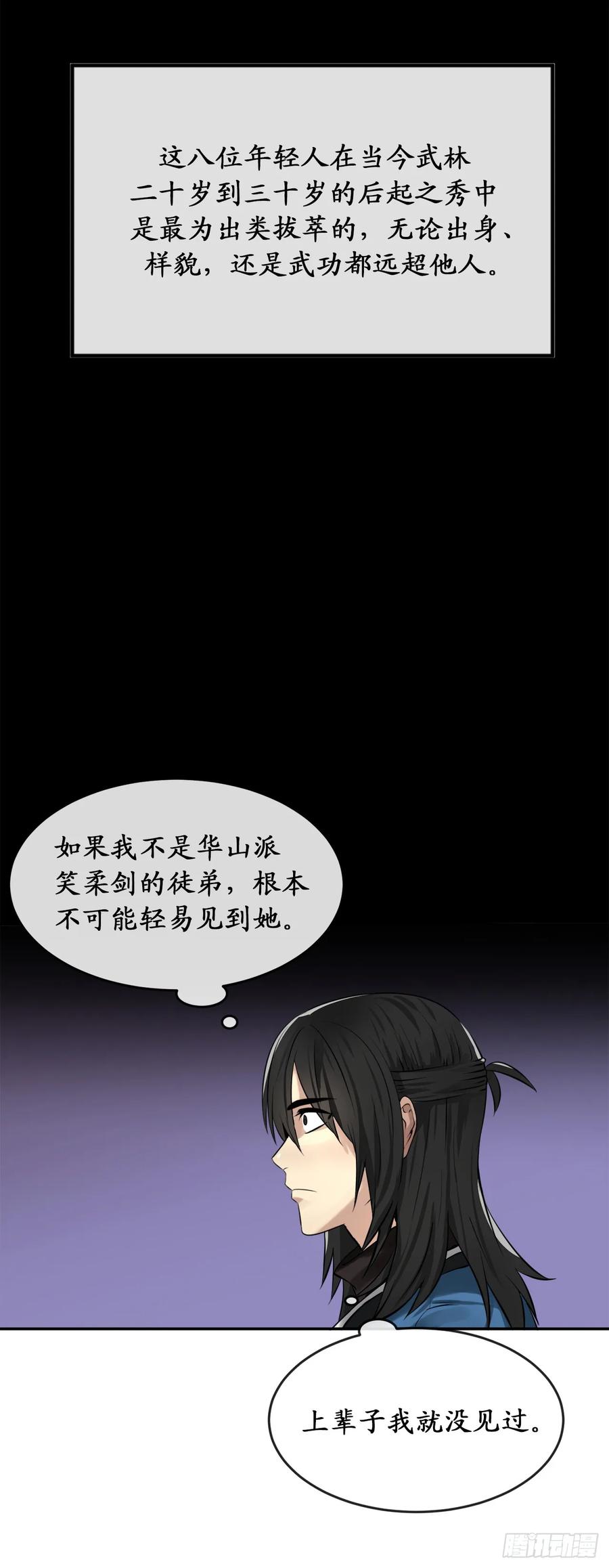 43.毒凤唐慧-废柴重生之我要当大佬-DreamToon,多蕴漫文化（第11张）