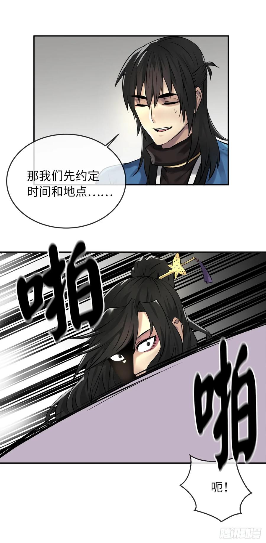 43.毒凤唐慧-废柴重生之我要当大佬-DreamToon,多蕴漫文化（第39张）