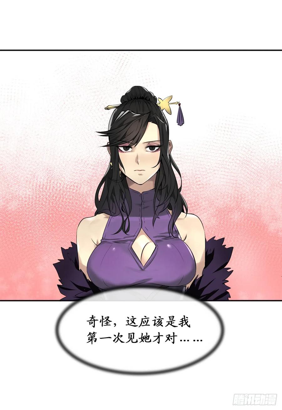 43.毒凤唐慧-废柴重生之我要当大佬-DreamToon,多蕴漫文化（第12张）