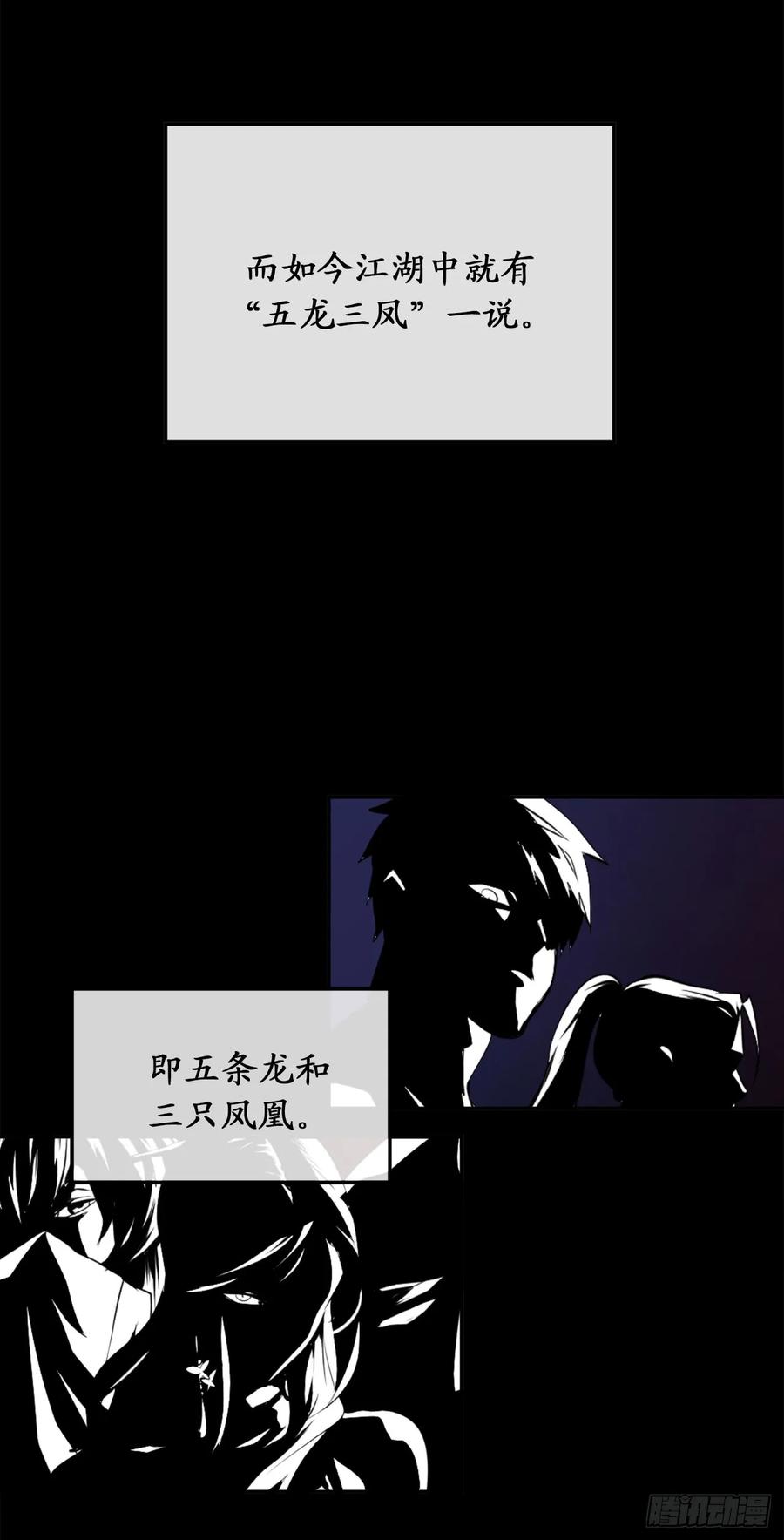 43.毒凤唐慧-废柴重生之我要当大佬-DreamToon,多蕴漫文化（第10张）