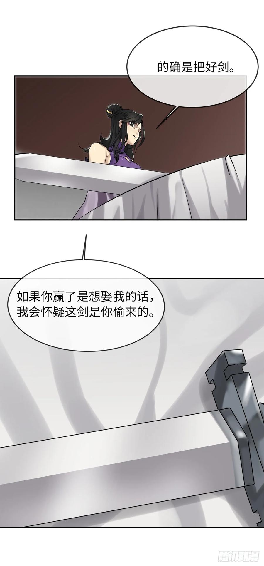 43.毒凤唐慧-废柴重生之我要当大佬-DreamToon,多蕴漫文化（第30张）