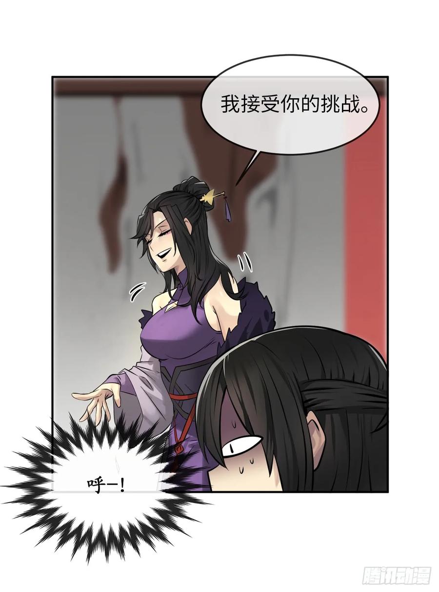 43.毒凤唐慧-废柴重生之我要当大佬-DreamToon,多蕴漫文化（第38张）
