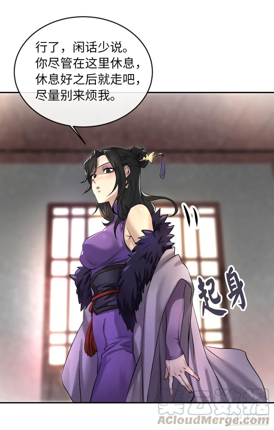 43.毒凤唐慧-废柴重生之我要当大佬-DreamToon,多蕴漫文化（第21张）