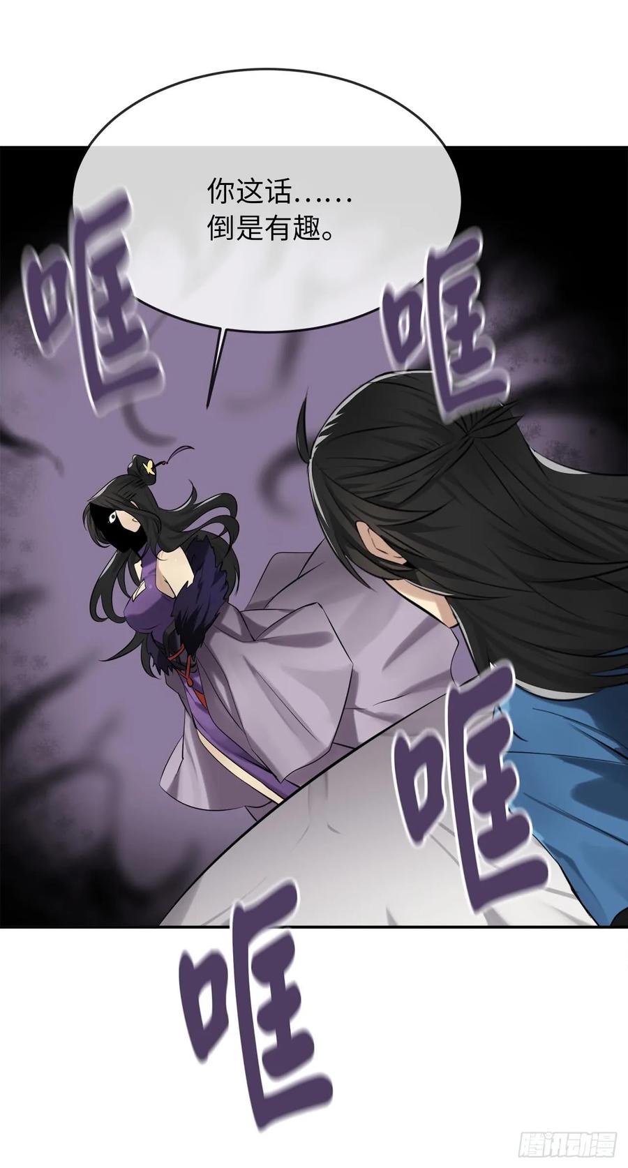 43.毒凤唐慧-废柴重生之我要当大佬-DreamToon,多蕴漫文化（第27张）