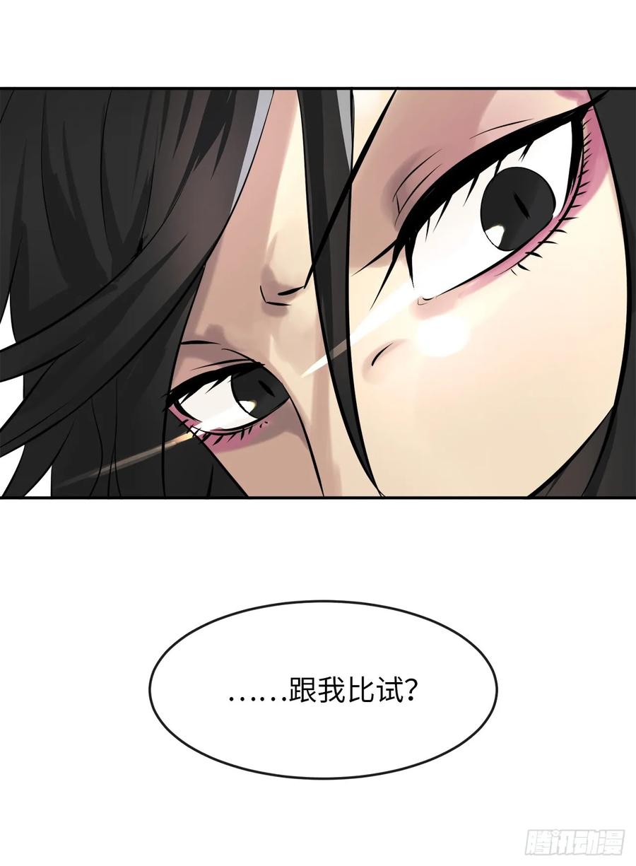 43.毒凤唐慧-废柴重生之我要当大佬-DreamToon,多蕴漫文化（第23张）