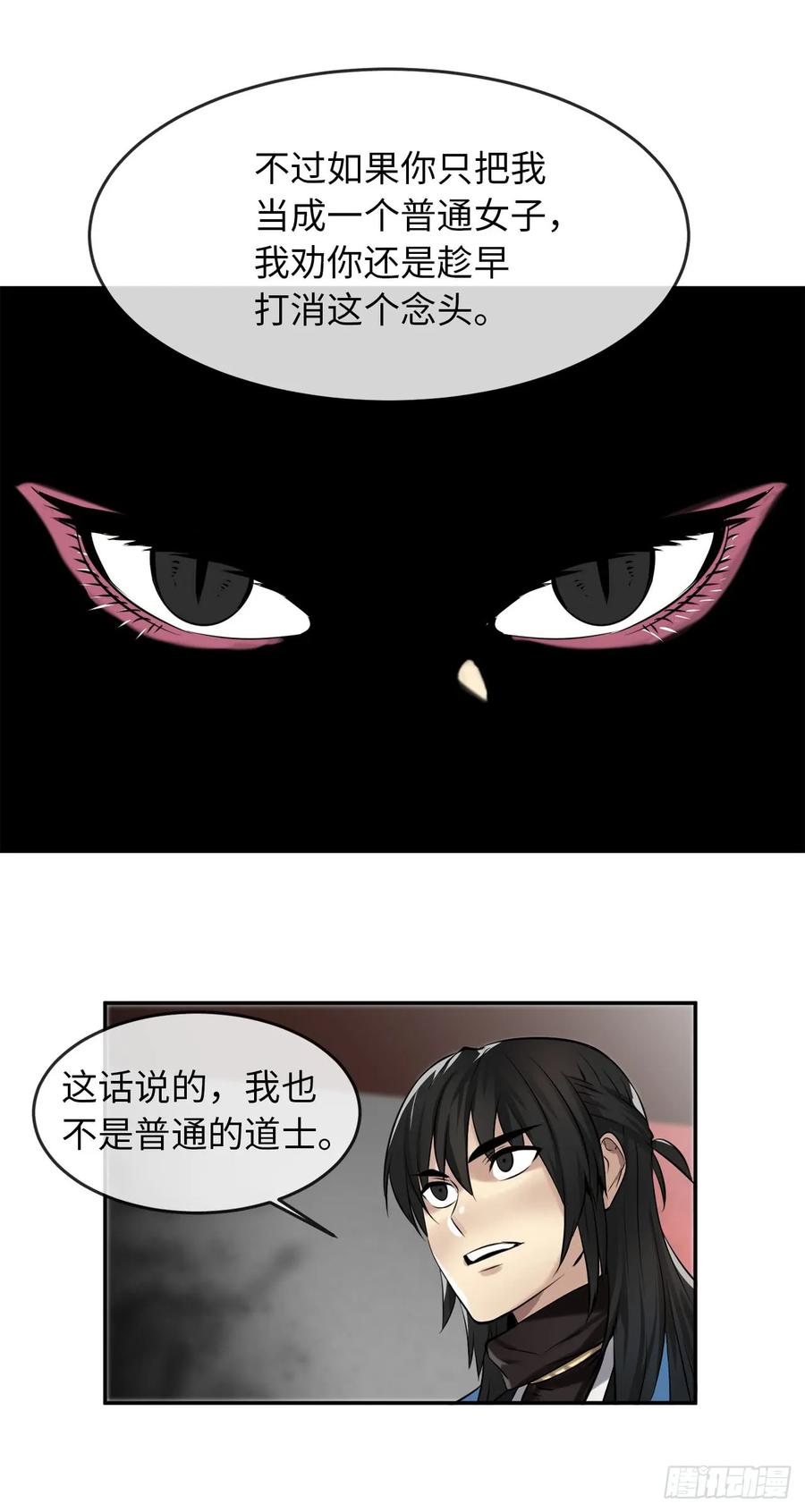 43.毒凤唐慧-废柴重生之我要当大佬-DreamToon,多蕴漫文化（第28张）