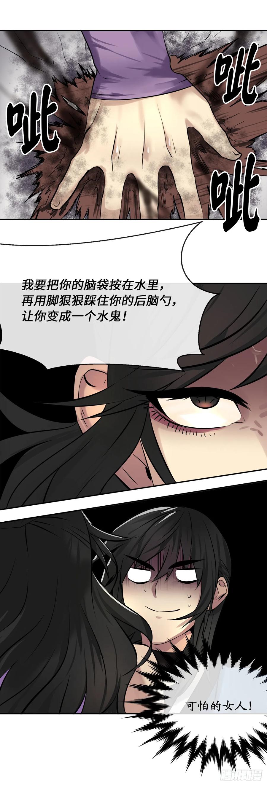 43.毒凤唐慧-废柴重生之我要当大佬-DreamToon,多蕴漫文化（第36张）