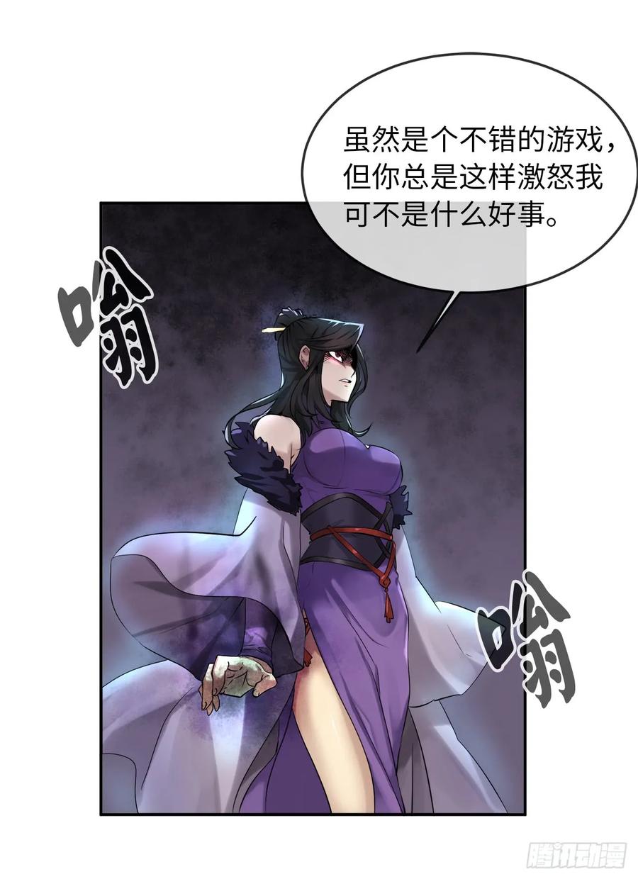 43.毒凤唐慧-废柴重生之我要当大佬-DreamToon,多蕴漫文化（第34张）