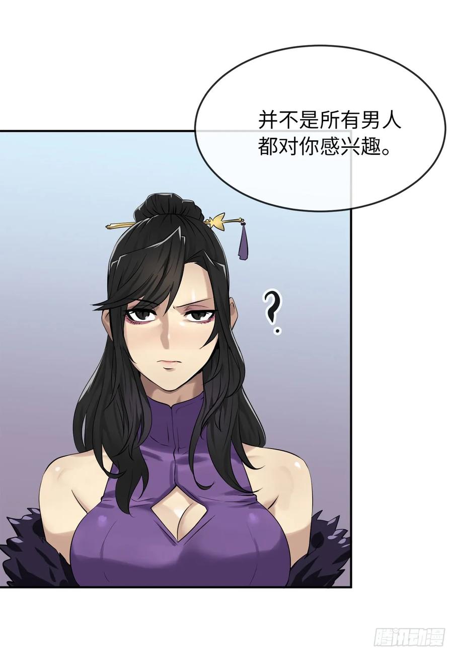 43.毒凤唐慧-废柴重生之我要当大佬-DreamToon,多蕴漫文化（第31张）
