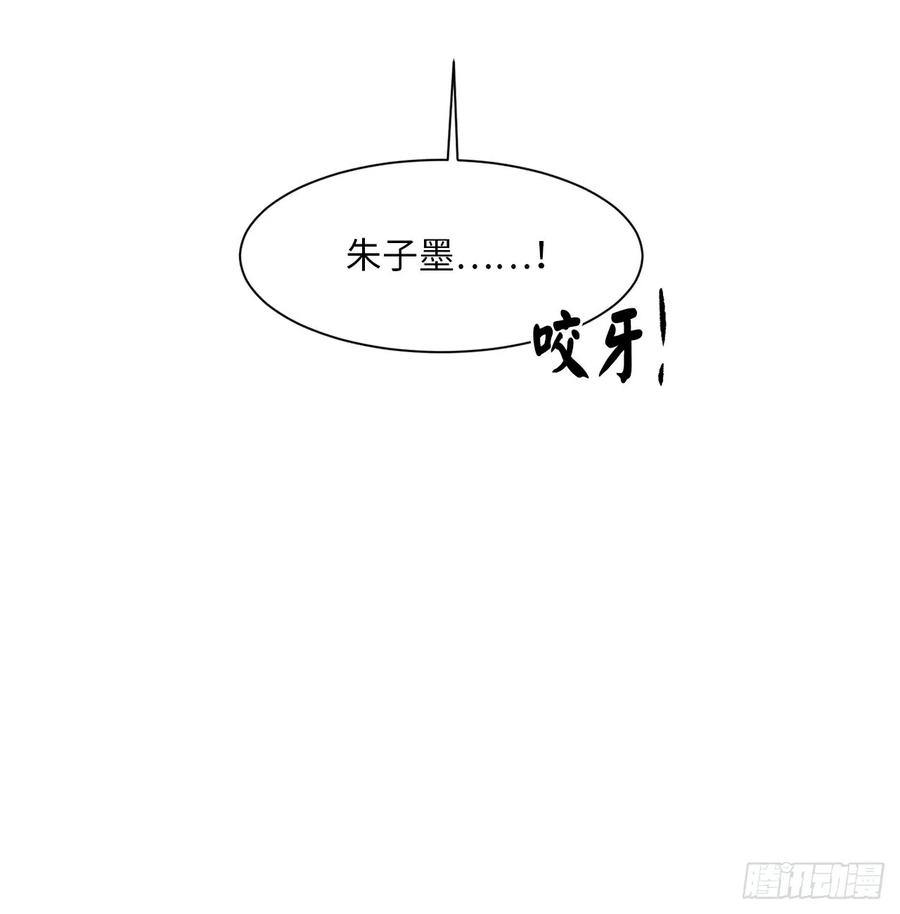 44.智擒火鲤-废柴重生之我要当大佬-DreamToon,多蕴漫文化（第20张）