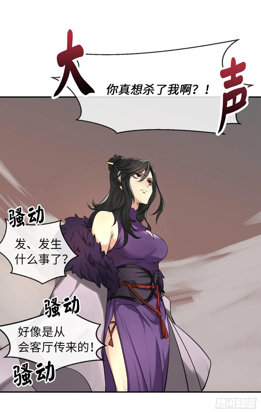 44.智擒火鲤-废柴重生之我要当大佬-DreamToon,多蕴漫文化（第4张）