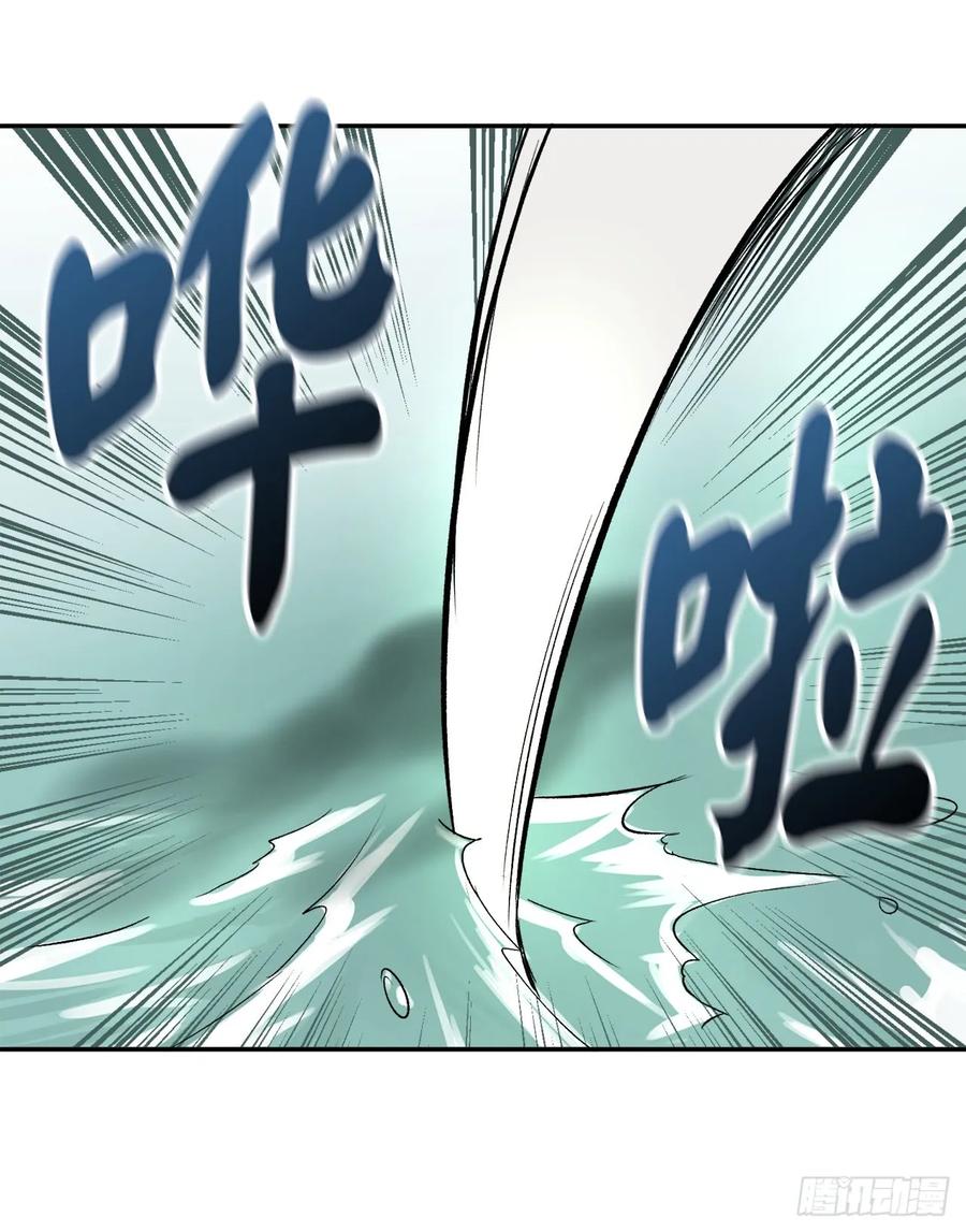 44.智擒火鲤-废柴重生之我要当大佬-DreamToon,多蕴漫文化（第39张）