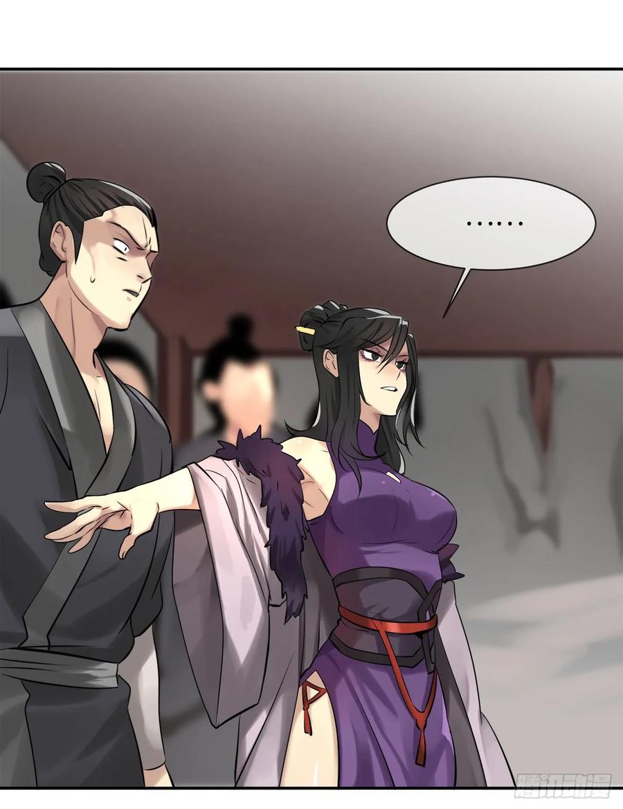 44.智擒火鲤-废柴重生之我要当大佬-DreamToon,多蕴漫文化（第7张）