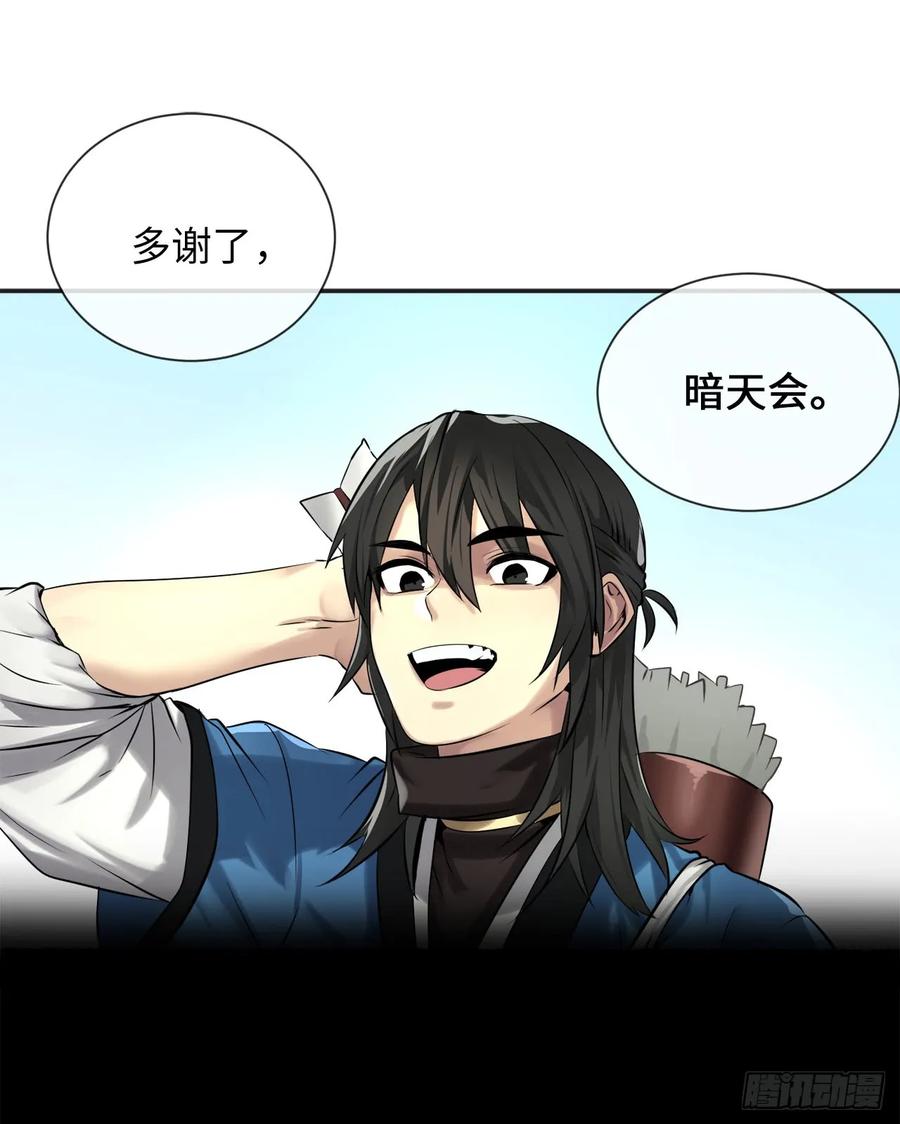 44.智擒火鲤-废柴重生之我要当大佬-DreamToon,多蕴漫文化（第28张）
