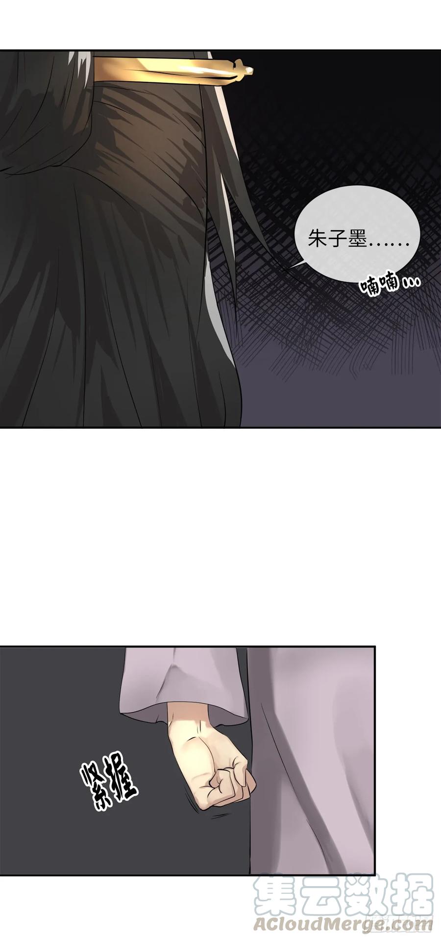 44.智擒火鲤-废柴重生之我要当大佬-DreamToon,多蕴漫文化（第9张）