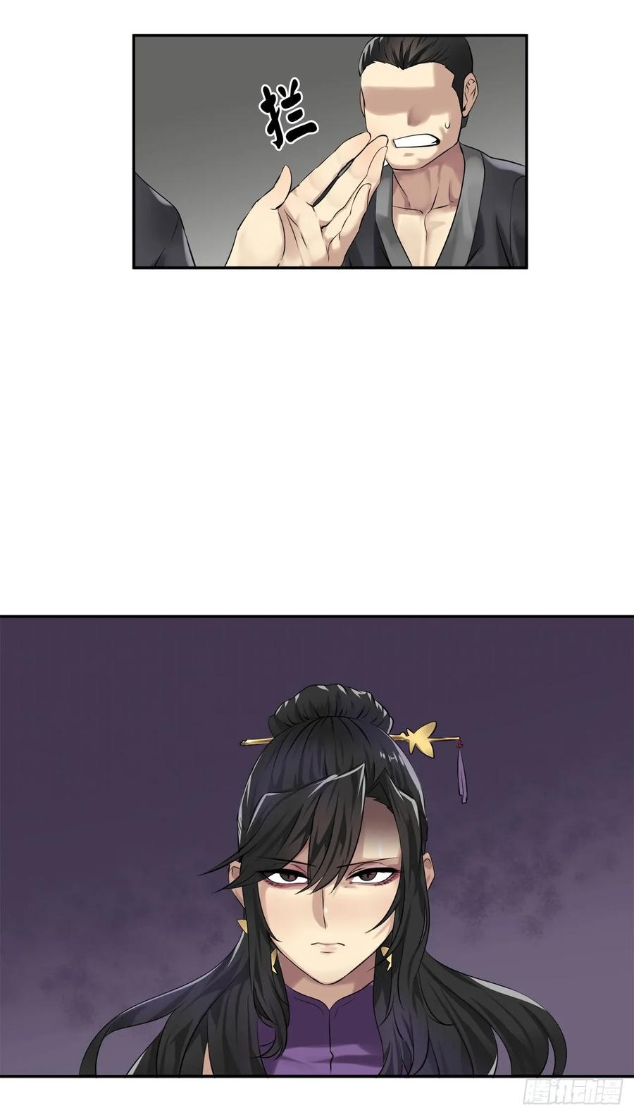 44.智擒火鲤-废柴重生之我要当大佬-DreamToon,多蕴漫文化（第19张）