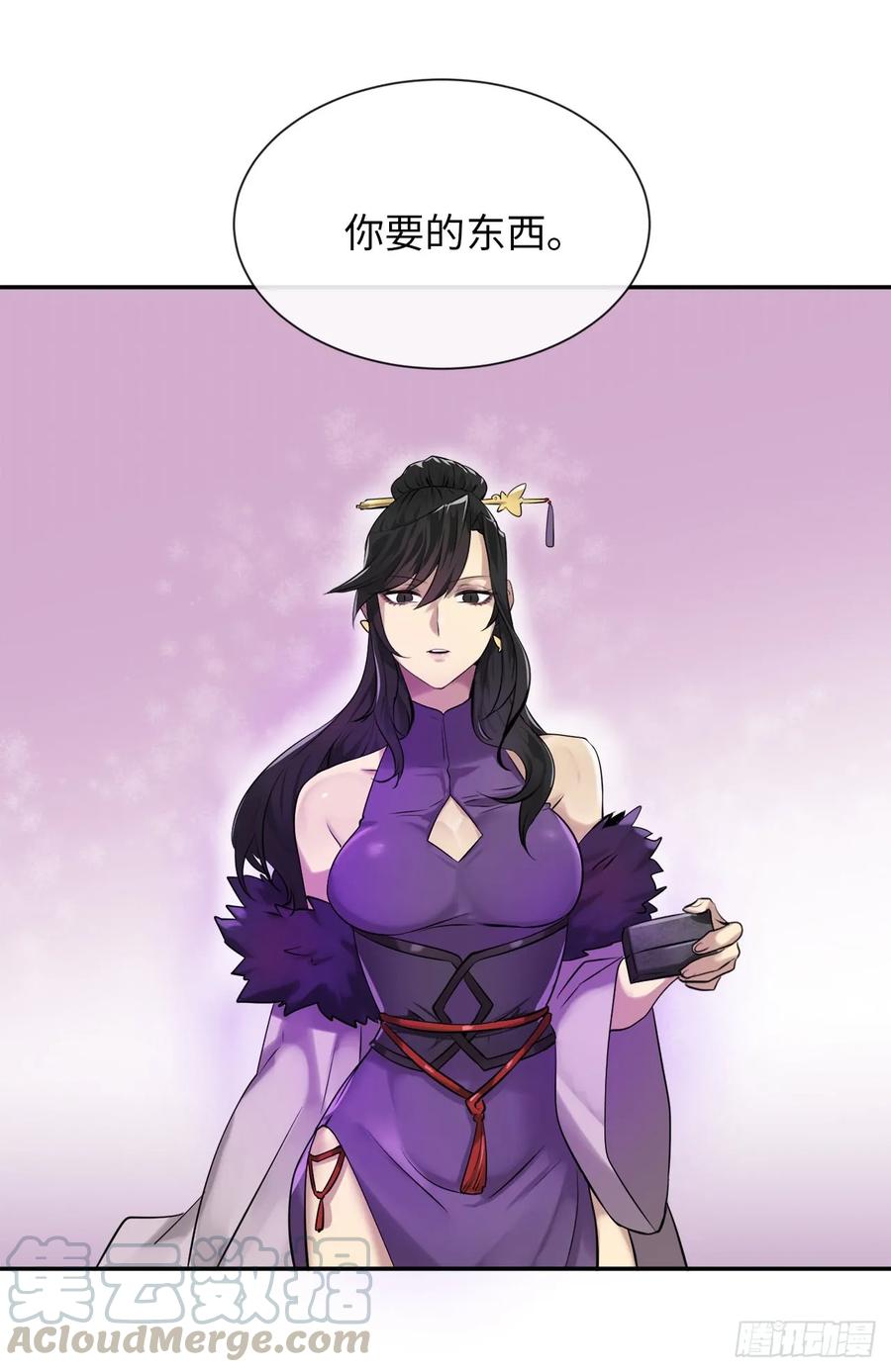 44.智擒火鲤-废柴重生之我要当大佬-DreamToon,多蕴漫文化（第13张）