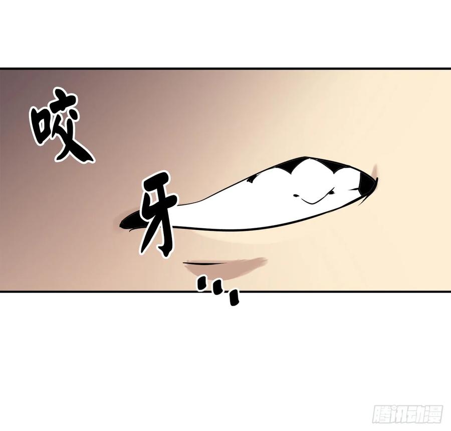 44.智擒火鲤-废柴重生之我要当大佬-DreamToon,多蕴漫文化（第3张）