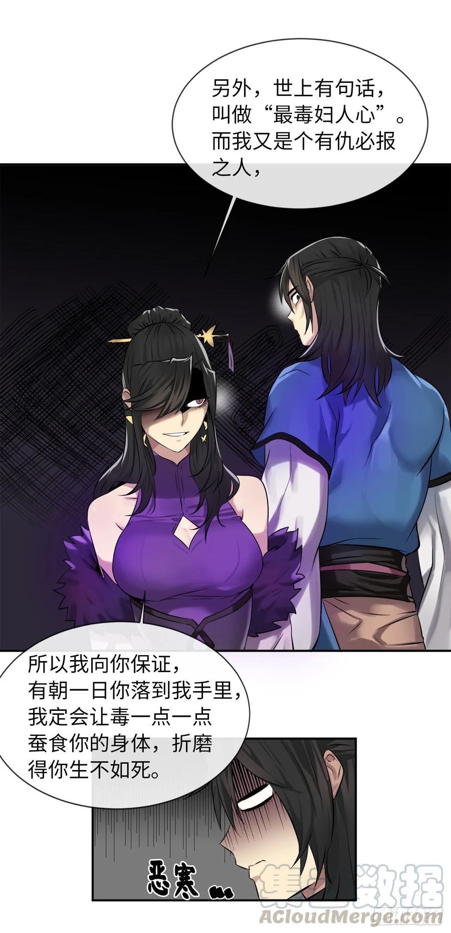 44.智擒火鲤-废柴重生之我要当大佬-DreamToon,多蕴漫文化（第17张）