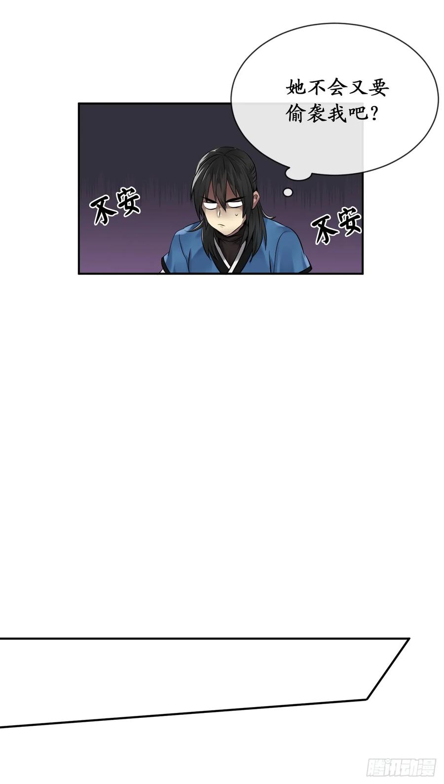 44.智擒火鲤-废柴重生之我要当大佬-DreamToon,多蕴漫文化（第11张）