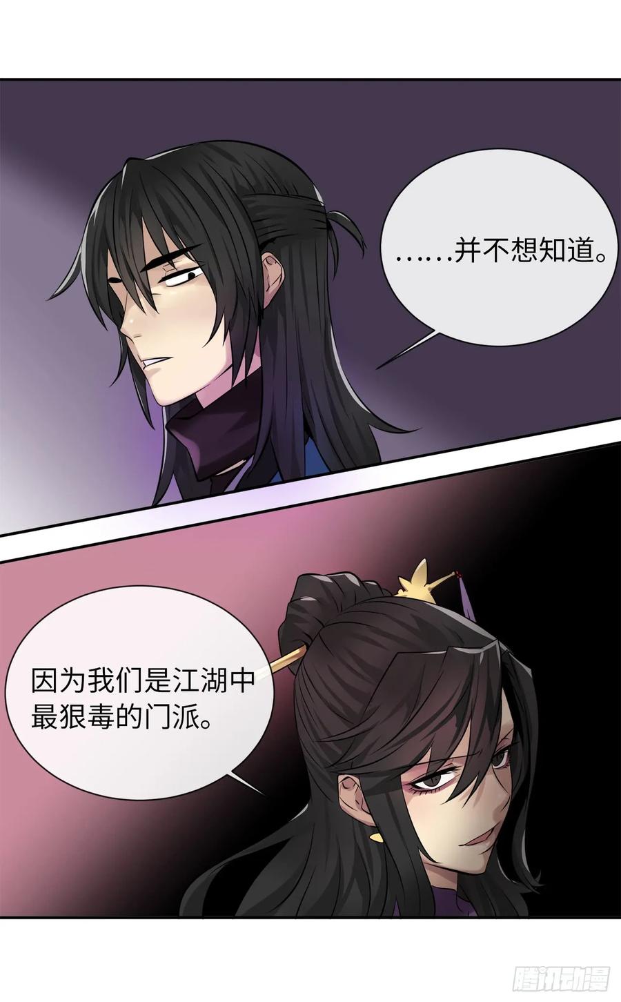 44.智擒火鲤-废柴重生之我要当大佬-DreamToon,多蕴漫文化（第16张）