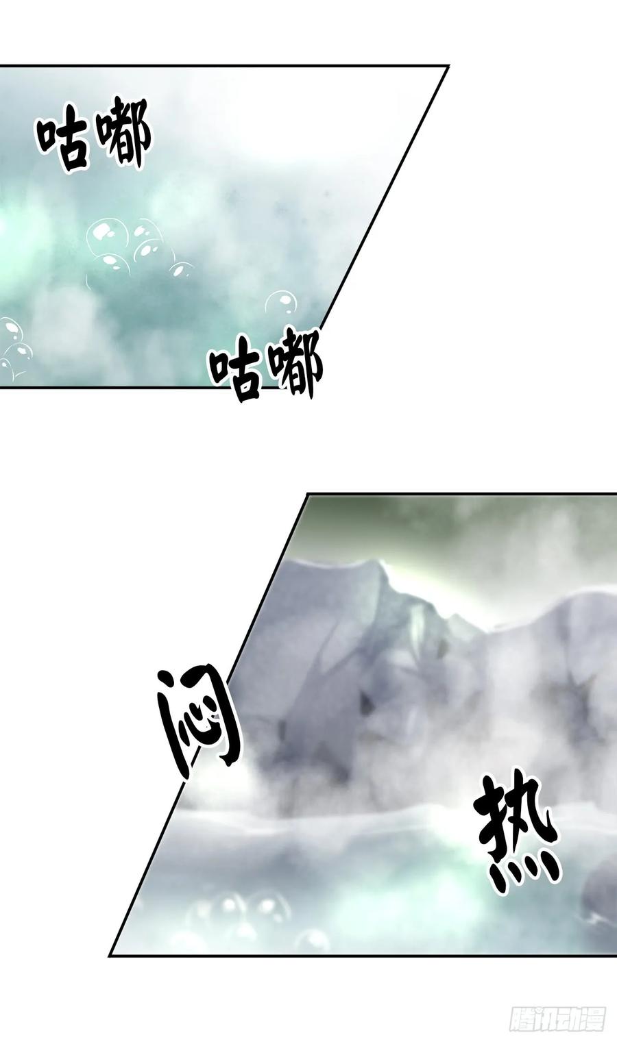44.智擒火鲤-废柴重生之我要当大佬-DreamToon,多蕴漫文化（第23张）