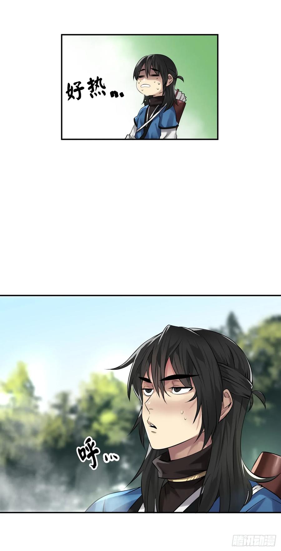 44.智擒火鲤-废柴重生之我要当大佬-DreamToon,多蕴漫文化（第24张）