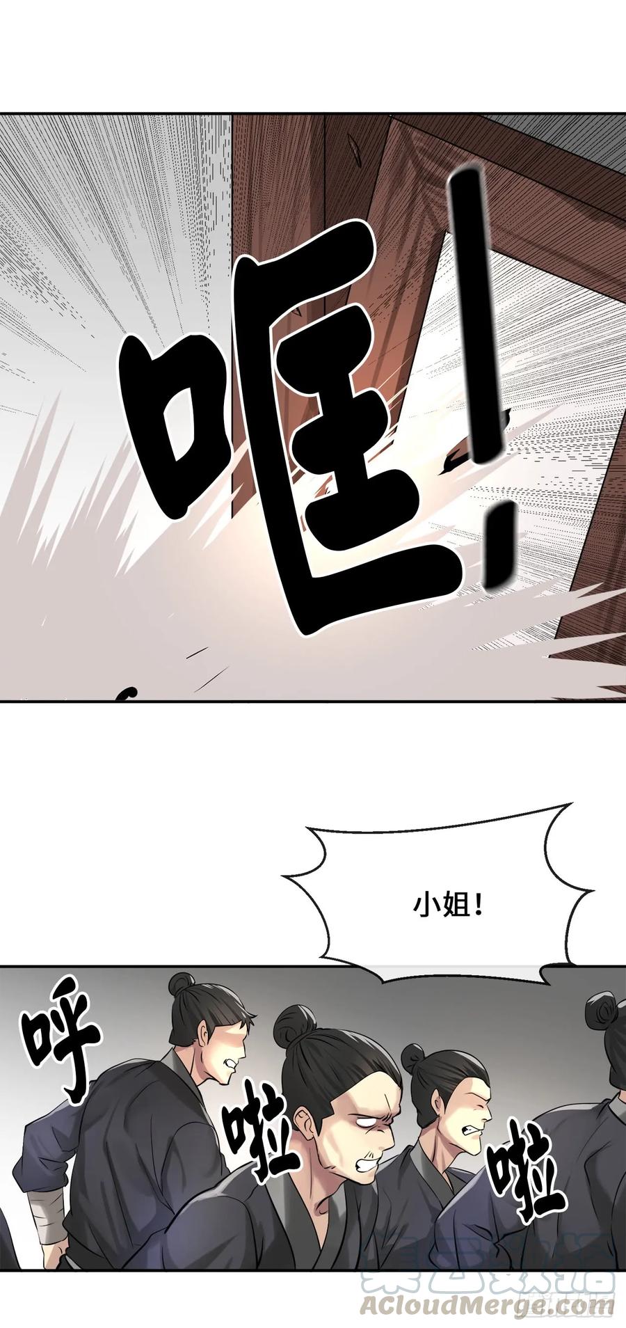 44.智擒火鲤-废柴重生之我要当大佬-DreamToon,多蕴漫文化（第5张）