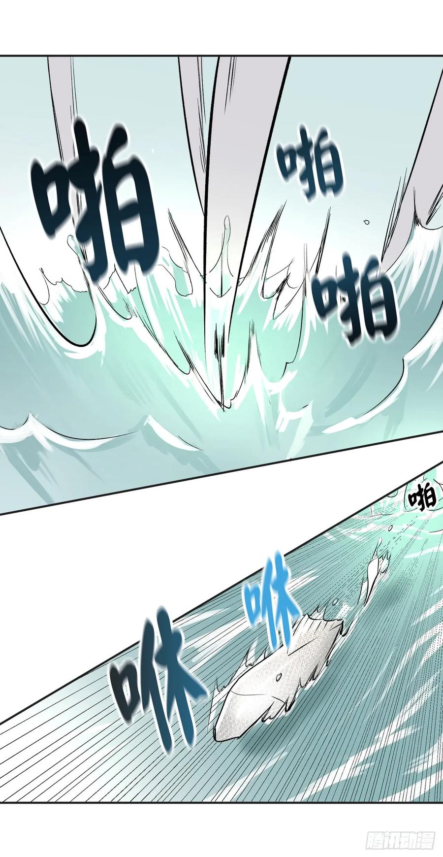 44.智擒火鲤-废柴重生之我要当大佬-DreamToon,多蕴漫文化（第35张）