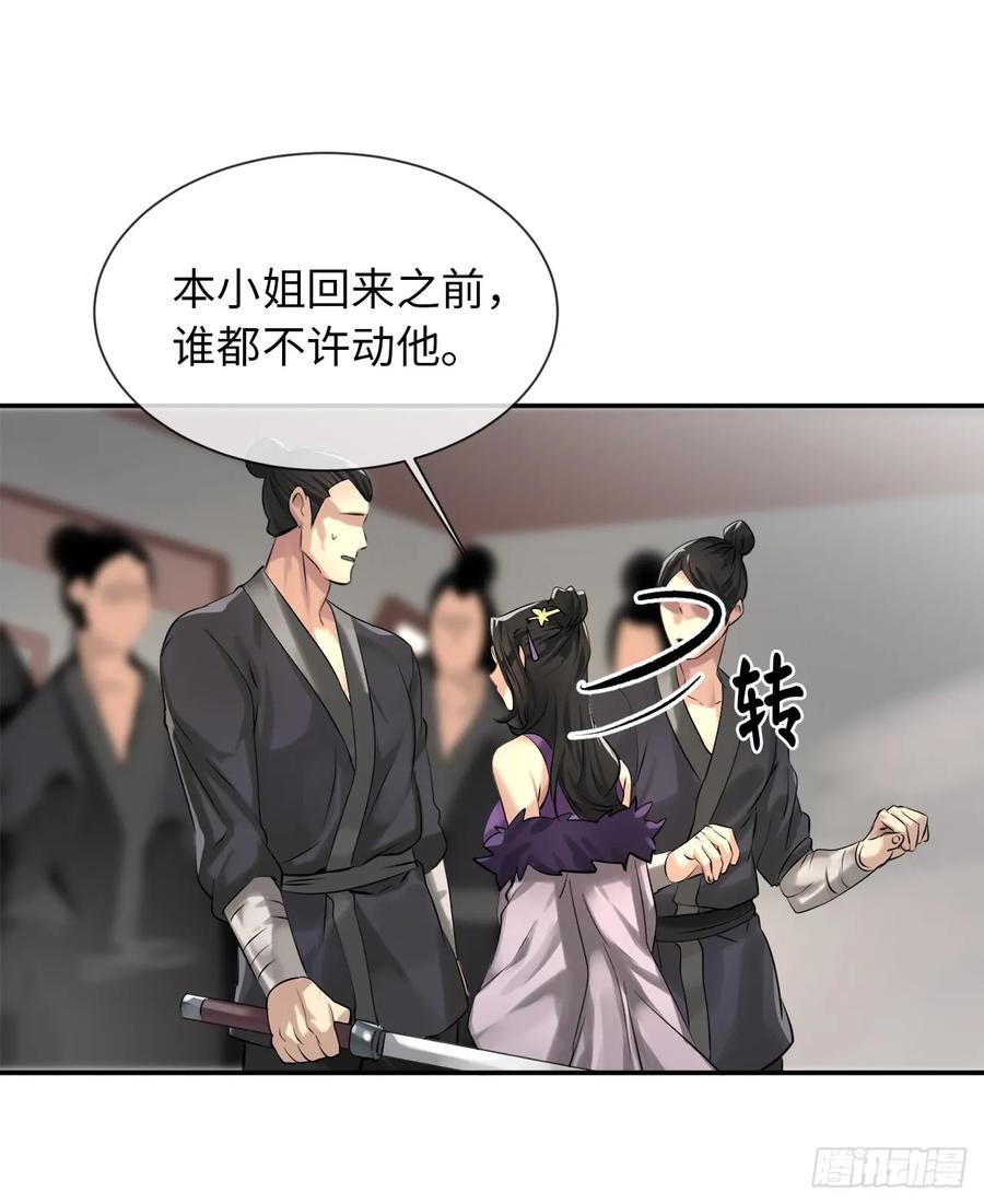 44.智擒火鲤-废柴重生之我要当大佬-DreamToon,多蕴漫文化（第10张）