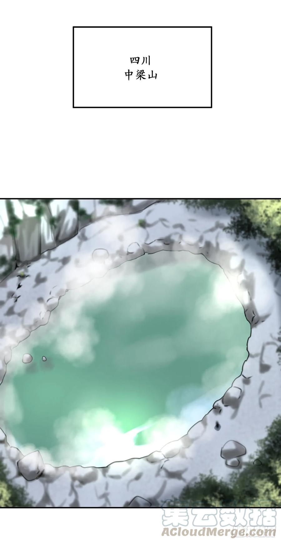 44.智擒火鲤-废柴重生之我要当大佬-DreamToon,多蕴漫文化（第21张）
